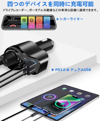 Power Delivery3.0Kaweno カーチャージャー シガーソケット USB 車載充電器 急速充電 USB-C＆ライトニングケーブル付これまでにない充電速度3ポート 12V/24V 車 充電器 iPhone 16/15/14/13/iPad/Galaxy S25, Xperia XZ3等その他Android/IQOS対応