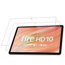2023年発売 Fire HD 10 2023 Android 14 タブレット 10.1インチ 用 ガラスフィルム フィルム 強化ガラス HUKWIMO9H硬度 保護フィルム 指紋防止自動吸着 撥水撥油 傷に強い 反射低減 飛散防止 Fire HD 10 第13世代 10.1インチ 対応 保護フィルム(2枚セット)(2)