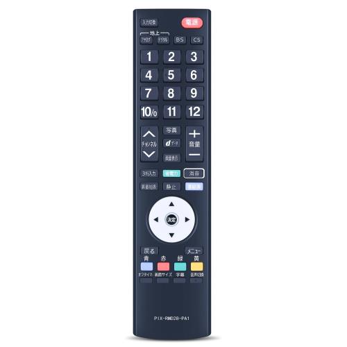 CLVIZCXOM PIX-RM028-PA1 for PRODIA ピクセラリモコン PRD-LE132B PRD-LD132B PRD-LB116B専用