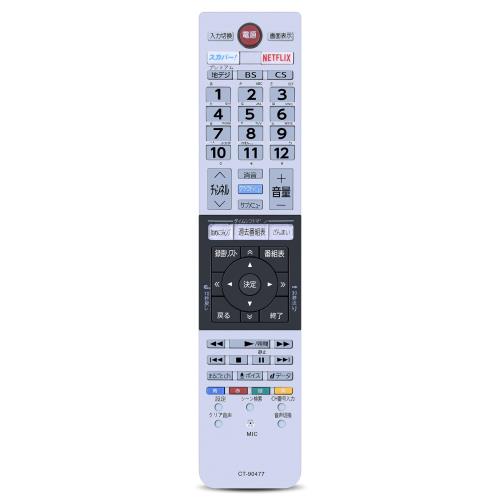 CLVIZCXOM CT-90477 for TOSHIBA 東芝リモコン 東芝テレビリモコン regza リモコン 50Z810X 58Z810X 65Z810X 55X910 65X910対応部品番号:75043844（音声機能なし）