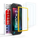 3枚セットSwitch 2対応 強化ガラスフィルム|JSAUX取付ガイド付き・かんたん貼付・9H硬度・気泡ゼロ・指紋防止・高透過率・ドック対応
