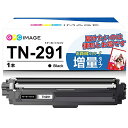 GPC Image 互換トナーカートリッジブラック TN-291BK 1本 大容量タイプ ブラザー(Brother)用 TN-291 互換トナー 印刷枚数:約2...