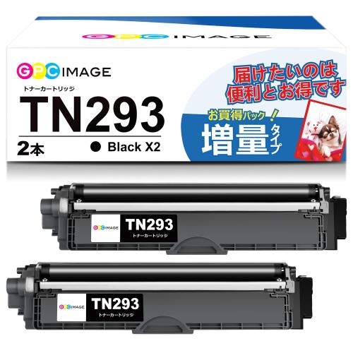 GPC Image トナーカートリッジ TN-293 ブラック 2本セット TN-293BK 互換トナー 高発色 大容量 3000枚印刷可能 取り付け簡単 ブラ...