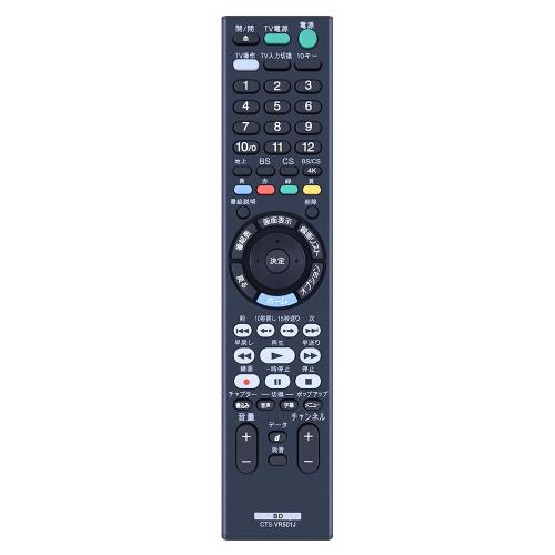 ブルーレイレコーダー リモコン RMT-VR501J for ソニー SONYブルーレイレコーダー用 BDZ-FBT1000 BDZ-FBT2000 BDZ-FBT2100 BDZ-FBT3000 BDZ-FBT4000 BDZ-FBT4100 BDZ-FBT6100 BDZ-FBW1000 BDZ-FBW1100対応