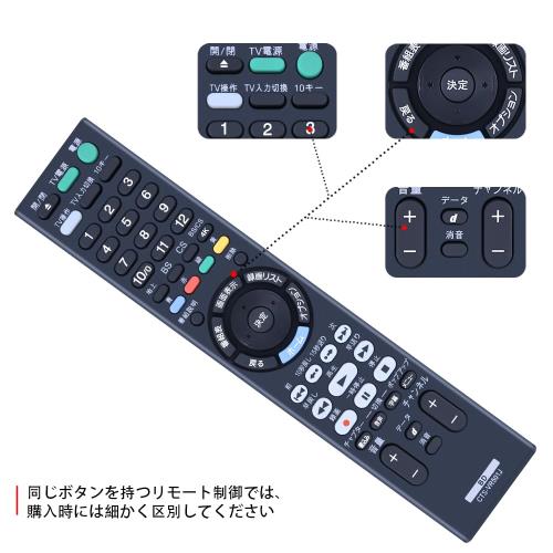 ブルーレイレコーダー リモコン RMT-VR501J for ソニー SONYブルーレイレコーダー用 BDZ-FBT1000 BDZ-FBT2000 BDZ-FBT2100 BDZ-FBT3000 BDZ-FBT4000 BDZ-FBT4100 BDZ-FBT6100 BDZ-FBW1000 BDZ-FBW1100対応