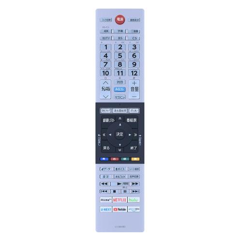 テレビリモコン CT-90490 for 東芝 Toshiba 東芝テレビリモコン REGZA テレビリモコン 50Z740X 55Z740X 65Z740X 48X9400 55X9400 65X9400 77X9400 (音声機能なし)
