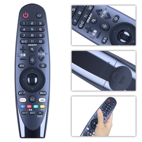CLVIZCXOM AN-MR19BA 代用テレビリモコン 音声認識機能付き マジックリモコン 対応 2019 LG スマートマジック液晶 LCD OLEDテレビ (AN-MR19BA)