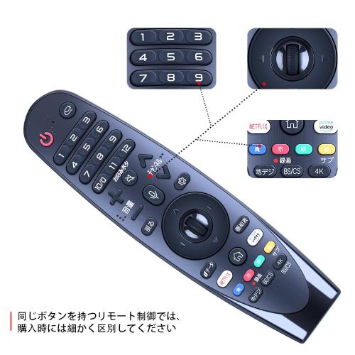 CLVIZCXOM AN-MR19BA 代用テレビリモコン 音声認識機能付き マジックリモコン 対応 2019 LG スマートマジック液晶 LCD OLEDテレビ (AN-MR19BA)