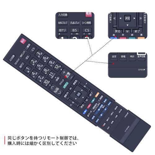 CLVIZCXOM CT-90392 for TOSHIBA 東芝テレビリモコン 55XS5 47Z3 42Z3 37Z3対応