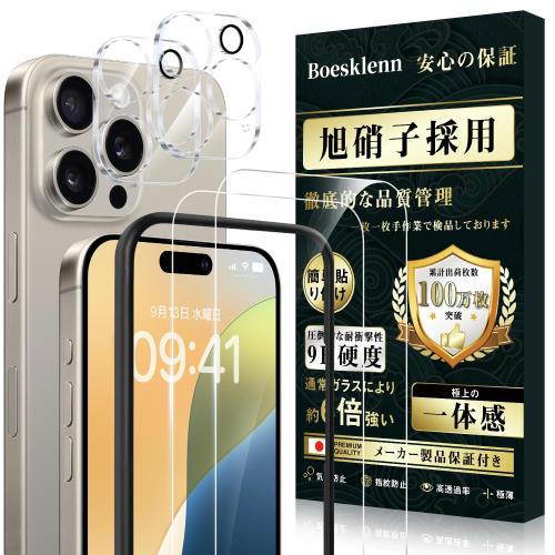 Boesklenn iPhone16 pro ガラスフィルム (2枚)＋iPhone16 pro カメラ保護 (2枚) 旭硝子素材製-4枚入り16pro フィルム 硬度9H 耐衝撃 高透過率 飛散防止 自动吸着 撥水撥油 16 pro レンズフィルム+ 16 pro フィルム + ガイド枠- 6.3''
