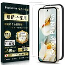 Google Pixel 9a ガラスフィルム Google pixel 9a フィルム2枚入り・ガイド枠付き・日本製AGC旭硝子0.26mm 薄型 9H硬度 耐衝撃 高光沢 超鮮明な画質 高透過率 自動吸着 気泡防止 飛散防止 指紋防止 グーグルピクセル9a 保護フィルム
