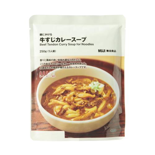無印良品 麺にかける 牛すじカレースープ ・250g（1人前） 83458911