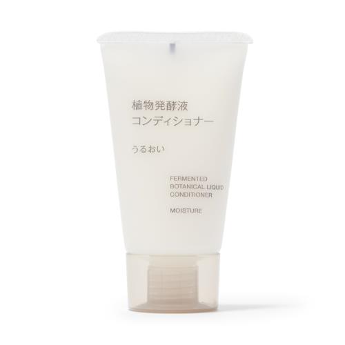 無印良品 植物発酵液 コンディショナー うるおい（携帯用） ・30g 84465666