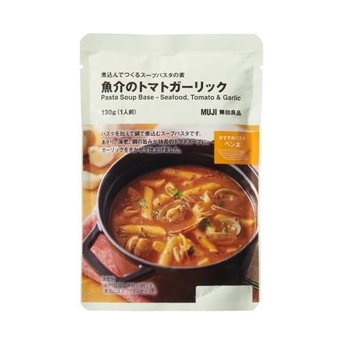 無印良品 煮込んでつくるスープパスタの素 魚介のトマトガーリック 130g[1人前] TCB77A4A