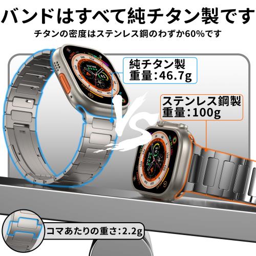純チタン製 Zumyzu コンパチブル アップルウォッチ バンド Ulrta 2/Ultra Series 10/9/8/7/6/5/4 対応 Apple Watch メタル ベルト 49mm 46mm 45mm 44mm 超軽量 46g 工具不要で長さ調節可能 脱着が簡単 iWatch 交換ベルト チタン