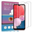 2枚セット対応 Galaxy A23 5G SCG18 / SC-56C 用のガラスフィルム 操作に失敗して交換可能強化ガラス 液晶 超薄型 保護フィルム 対応 ギャラクシーa23 5G SCG18 / SC-