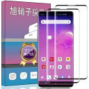 2枚セット対応 Galaxy S10 SCV41 / SC-03L ガラスフィルム 強化ガラス 液晶保護フィルム 日本製素材旭硝子製 3D曲面加工 硬度9H 指紋防止 衝撃吸収 気泡ゼロ 高透過率 防爆裂 スクラッチ防止 対応 SCV41 / SC-03L フィルム(ブラック)PCduoduo