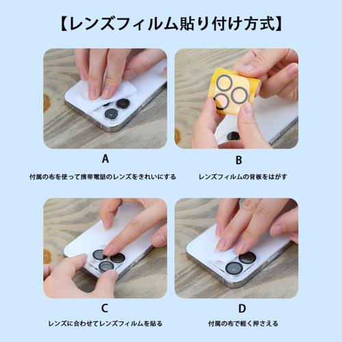 2枚セット対応 iPhone 16 用のカメラ...の紹介画像2