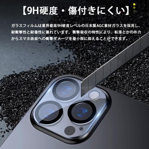 2枚セット対応 iPhone 16 用のカメラ...の紹介画像3