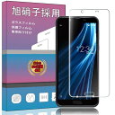 AQUOS sense2 SH-01L フィルム 強化ガラス 液晶保護フィルム SHV43 / SH-M08 ガラスフィルム 厚さ0.33 硬度9H 気泡ゼロ ガラス飛散防止 指紋防止高精細 表裏面保護 透明 PCduoduo (AQUOS sense2 docomo SH-01L / au SHV43 / SH-M08)