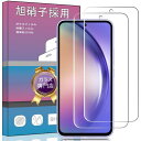 2枚セットFOR Galaxy A54 5G SC-53D / SCG21 用のガラスフィルム 強化ガラス 液晶 ガラス 超薄型 保護フィルム SC-53D / SCG21 用の旭硝子素材AGC 高透過率 硬度9H 飛散防止 FOR Galaxy A54 5G 用の液晶保護フィルム PCduoduo 簡単貼り付け操作に失敗して交換可能