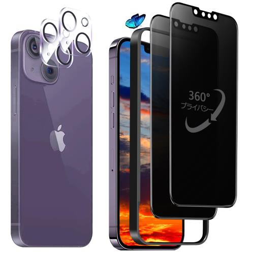 DZHFU iPhone 144枚入り/360度覗き見防止強化ガラスフィルム 6.1インチ いPhone 14フィルム 360°全方向 覗き見防止 全面保護 滑らかなタッチ操作 指紋付着防止 気泡防止 プライバシー 上下左右見えない ガイド枠付き 貼り付けは簡単 アイフォン14 強化ガラスフィルム2枚＋