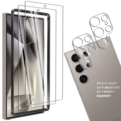 対応 Galaxy S25 Ultra ガラスフィルム 2枚 + 対応 Galaxy S25 Ultra 5G レンズ保護フィルム 2枚 対応 Galaxy S25 Ultra 用のフィルム 液晶保護フィルム 全面保護 耐衝撃 極薄 気泡ゼロ 指紋防止レンズ保護フィルム*2+ガラスフィルム*2+ガイド枠付き*1+取扱説明書*1PCduoduo