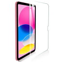 FOR iPad 10.9インチ 第10世代 2022年秋モデル 用のガラスフィルム 強化ガラスフィルム 耐指紋 撥油性 表面硬度9H ラウンド加工処理 飛散防止処理 光沢表面仕様 画面保護 指紋防止 保護シート FOR iPad 10.9インチ 第10世代 用のタブレット 専用 液晶保護フィルム PCduoduo