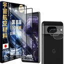 JCJCLY 対応 Google Pixel 8 ガラスフィルム 2枚+レンズ保護 2枚セット 10H硬度・米軍規格航空材料 超高清透明 指紋防止 撥水撥油 感...