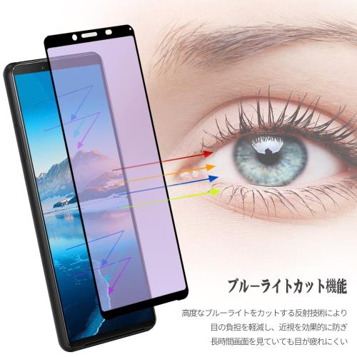 2枚入り Xperia 10 II 用 ガラスフィルム ブルーライトカット 全面保護 SOV43 SO-41Aフィルム エクスペリア10マーク2 強化ガラス 液晶保護フィルム 目の疲れを軽減 指紋防止 気泡ゼロ 貼り付け簡単