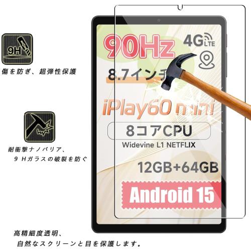 対応 ALLDOCUBE iPlay 60 m...の紹介画像3