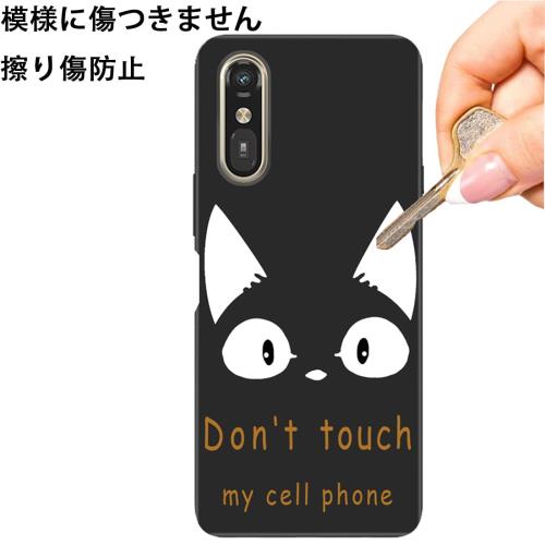 FOR らくらくスマートフォン a A401FC/Lite MR01 ケース シリコン tpu 薄型 耐衝撃カバー スマホ 防水ケース かわいい 人気 オシャレ スリム磨り表面 柔軟性 擦り傷防止 携帯カバー FOR らくらくスマートフォン a A401FC 用のスマートフォン専用保護ケース (Don't touch my c
