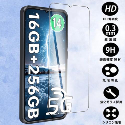 2枚ガラスフィルム対応 OUKITEL WP52 5G ガラス フィルム FOR OUKITEL WP52 フィルム FOR OUKITEL WP52 5G 用の液晶保護フィルム 日本旭硝子素材AGC製品 硬度9H 気泡ゼロ飛散防止 衝撃吸収 指紋防止 簡単貼り付け