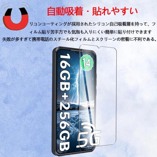 2枚ガラスフィルム対応 OUKITEL WP52 5G ガラス フィルム FOR OUKITEL WP52 フィルム FOR OUKITEL WP52 5G 用の液晶保護フィルム 日本旭硝子素材AGC製品 硬度9H 気泡ゼロ飛散防止 衝撃吸収 指紋防止 簡単貼り付け