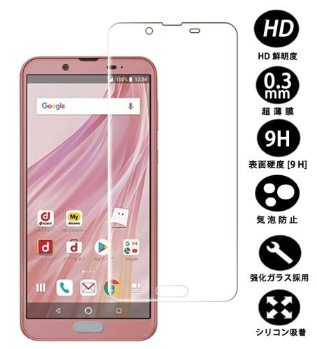 2枚パック対応 AQUOS sense2 docomo SH-01L / au SHV43 / SH-M08 用のガラス フィルム FOR AQUOS sense2 docomo SH-01L 用の強化保護ガラス FOR au SHV43 / SH-M08 用の液晶保護フィルム 日本旭硝子素材AGC製品 硬度9H 気泡ゼロ飛散防止 高透過率 衝撃吸収 指紋防止 簡単貼り