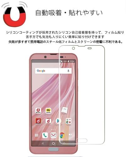 2枚パック対応 AQUOS sense2 docomo SH-01L / au SHV43 / SH-M08 用のガラス フィルム FOR AQUOS sense2 docomo SH-01L 用の強化保護ガラス FOR au SHV43 / SH-M08 用の液晶保護フィルム 日本旭硝子素材AGC製品 硬度9H 気泡ゼロ飛散防止 高透過率 衝撃吸収 指紋防止 簡単貼り
