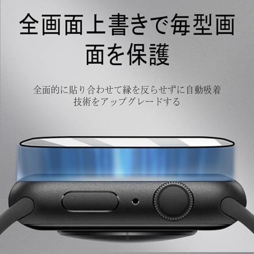 2枚液晶フィルム Apple Watch 7 41mm ガラスフィルム 国産旭硝子AGC素材 41mm 保護フィルム 硬度9H 国産旭硝子AGC素材 気泡ゼロ 飛散防止 指紋防止 高感度 衝撃吸収 ラウンドエッジ加工