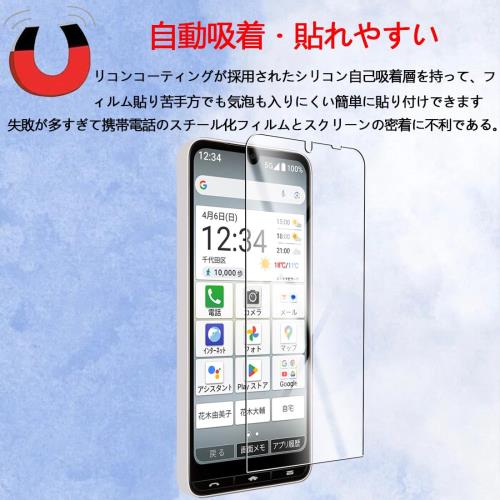 2枚パック対応 BASIO active3 ガラス フィルム FOR ベイシオ active3 強化フィルム FOR 京セラ BASIO active3 5G 用の液晶保護フィルム 日本旭硝子素材AGC製品 硬度9H 気泡ゼロ飛散防止 衝撃吸収 指紋防止 簡単貼り付けPCduoduo