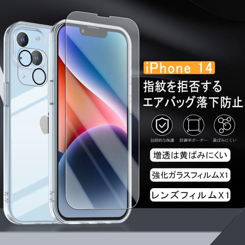 「JCJCLY」iPhone 14 用の ケース + ガラスフィルム + カメラフィルムアイフォン14 クリア ソフトカバー 柔軟 透明TPU 散熱加工 黄変しにくい 全面保護カバー 耐衝撃 落下防止 すり傷防止 薄型 軽量 携帯便利あいほん14ケースJT-14x3