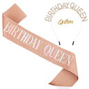 HUAZONTOM 誕生日 王冠 たすき ブローチ 3点セット 「BIRTHDAY QUEEN」 パーティーグッズ 誕生日カチューシャ パーティーハット バースデー 飾り 女の子 ローズゴールド 「バースデー女王」(3)