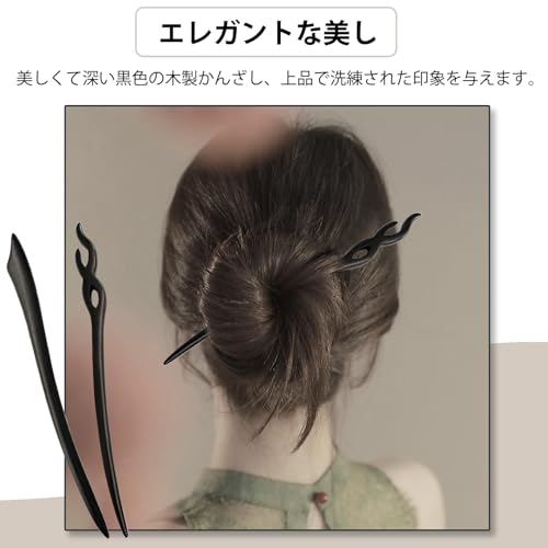 DY.2ten 天然木 かんざし 一本挿し 簪 黒壇 シンプル レトロ 優雅 木製 髪飾り 一本簪 普段使い 和装小物 浴衣 着物 団子 ヘアアクセサリー 2本セット