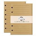 メモ帳リフィル 2冊セット システム手帳リフィル 手帳リフィル DY.2ten ミニ6穴 A7 ポケットサイズ 横罫8mm 160枚 クラフト紙