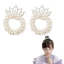 nalaina ヘアゴム 王冠 輪ゴム2個セットパールヘアゴム リングゴム 髪ゴム 高弾性 おしゃれ 可愛い 少女 髪飾り ファッション 小物 写真撮影 発表会...