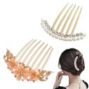 nalaina ヘアアクセサリー2点セット夜会巻きコーム 髪飾り 髪留め パール ヘアコーム キラキラ ヘアアク ヘアコームヘアアレンジ 盛り髪 バレンタインデ...