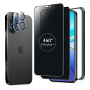 360度 / 2枚セット iPhone 16 ガラスフィルム 覗き見防止 360 アイフォン16 保護フィルム 360° 全方向 覗き見 いPhone16 フィルム 上下左右 iPhone16 用 覗き見防止フィルム 画面保護 覗き見防止フィルター iPhone16 カメラフィルム 付き