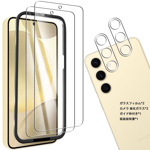 対応 Galaxy S25 Plus ガラスフィルム 2枚 + 対応 Galaxy S25 Plus 5G レンズ保護フィルム 2枚 対応 Galaxy S25 Plus 用のフィルム 液晶保護フィルム 全面保護 耐衝撃 極薄 気泡ゼロ 指紋防止レンズ保護フィルム*2+ガラスフィルム*2+ガイド枠付き*1+取扱説明書*1PCduoduo