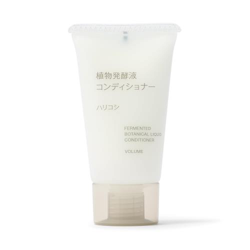 無印良品 植物発酵液 コンディショナー ハリコシ（携帯用） ・30g 84465727