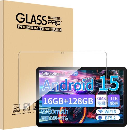 1枚セット対応 IFEND H11/RunElves H11 ガラスフィルム Sediven 日本製素材旭硝子製 タブレット 10インチ フィルム 強化ガラス 全面吸着 指紋・汚れ防止 気泡ゼロ 9H硬度対応 飛散防止 高透過率 高感度 超高質感の商品画像