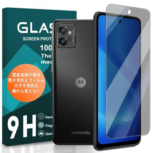cronincards 対応 Moto G32 覗き見防止フィルム ＋ レンズ保護フィルム（1枚入） 国産旭硝子素材 強化ガラス 液晶 Moto G32 フイルム Moto G32 ガラスフイルム 保護・(2.0)