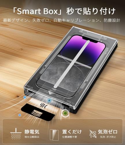 MINIKA iPhone 14 Pro ガラスフィルム 覗き見防止 + アンチグレア いPhone14Pro フィルム のぞき見防止 さらさら アイフォン14プロ 保護フィルム プライバシー 見えな 2